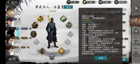 武侠奇境：腾空术武学奥义探究与实战应用策略剖析