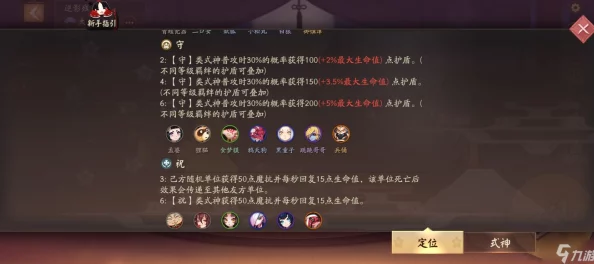 平安京麻将棋场：精通达摩布局策略，解锁制胜新维度