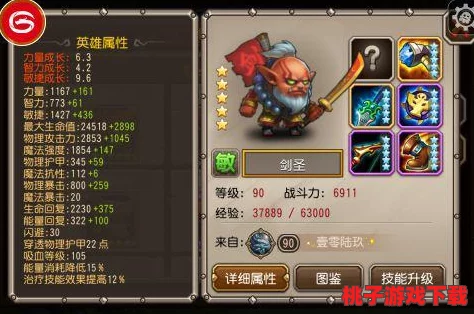 重塑竞技巅峰：刀塔传奇中剑圣领衔的多元化策略配阵探索