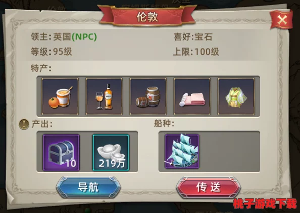 航海纪元：西欧海域跑商策略全攻略，解锁高价珍稀货物交易秘籍