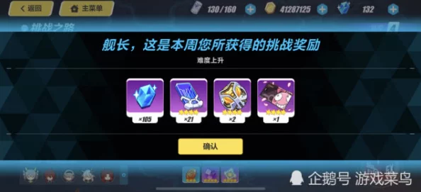 崩坏3挑战极限：律者档案6层炎八无氪地图装通关实战技巧视频