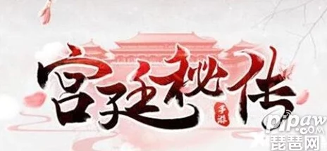 宫廷秘传：独家好友互动秘籍，携手挚友共赴古风盛宴的秘诀