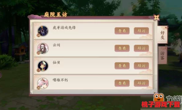 云梦四时歌跨平台社交揭秘：微信与QQ账号能否无缝互通畅玩？