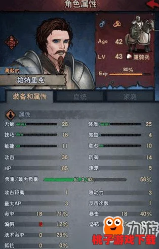 征服雪山之巅：百年骑士团断崖挑战绝密战术与策略解析