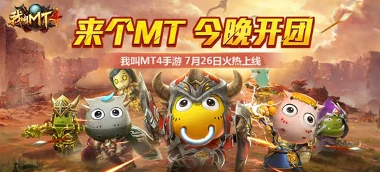 探索《我叫MT4》梦幻飞马：全方位解锁获取途径与骑乘魅力深度剖析