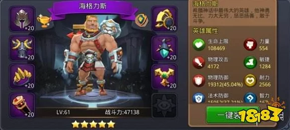 海格力斯激战狂潮加点策略全剖析：技能效果深度理解与应用指南