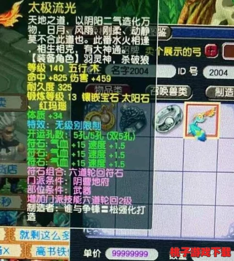 梦幻仙语新手飞跃指南：揭秘高效升级秘籍，快速成为仙界新星