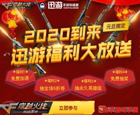 CF手游新春盛宴：猪福盈门，限量版永久麒麟枪震撼登场，专属补给等你幸运抽取！