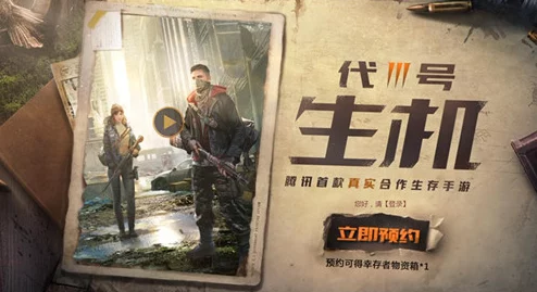 代号生机：全面揭晓手机端畅玩配置门槛，游戏性能需求一览无余