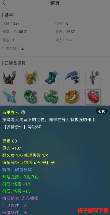 精选迷你西游高爆发输出卡牌阵容，打造无懈可击的战斗策略指南