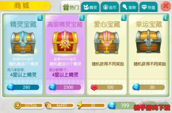 全民精灵世界：全面解析爱心点系统，探索培养与互动新奥秘