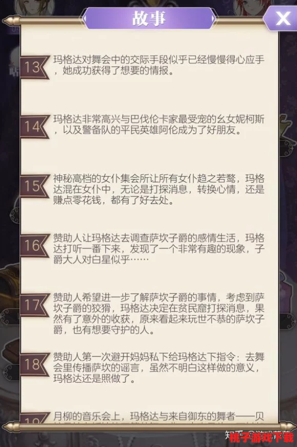 全面剖析螺旋圆舞曲：情报搜集策略与类型效用深度指南