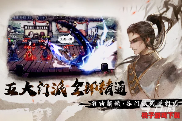 峨眉武林风华录：探秘传世门派中的精英侠士与绝世高人风采
