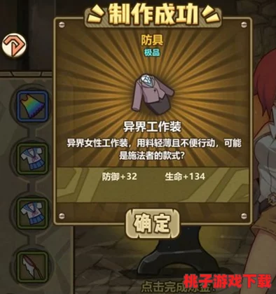 牧羊人之心：探索全新草帽装扮，揭秘属性加成与时尚图鉴指南