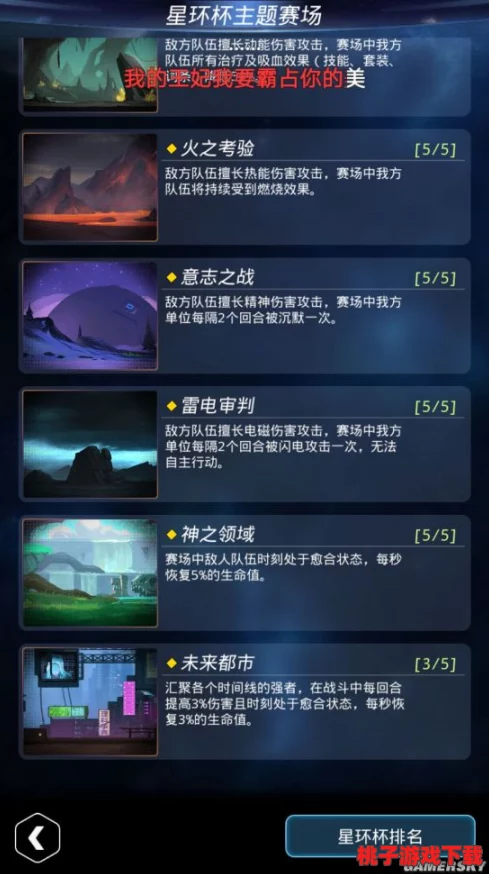 星际探索者必知：跨越星弧高效升级策略与技巧全面指南