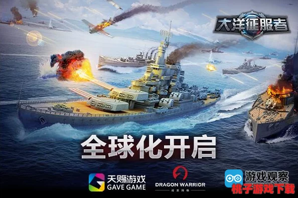 超次元大海战新手策略：解锁高效2号阵型搭配，助力海上征服之旅