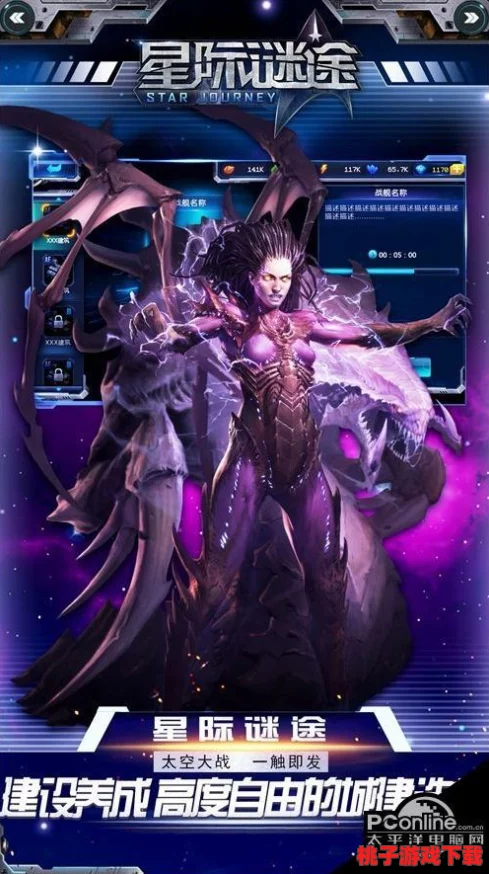 穿越星际边界：永恒星语手游终极冒险任务全览与策略指南