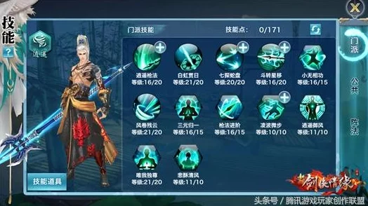 峨眉秘传：剑侠情缘2剑歌行中，素心剑法搭配策略与峨眉诀的绝妙融合之道