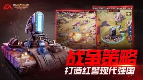 红警OL手游：军事研究的战略价值深度剖析，解锁三大核心竞争优势
