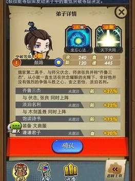 秦时明月强者之路：精选肉盾弟子守护策略，构筑坚不可摧的防御壁垒