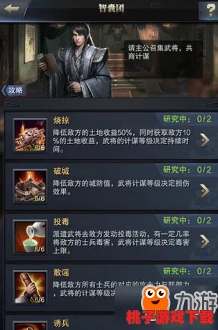 策略制胜，主公稳坐中军帐：《三国群雄》精选武将技能搭配与独门绝技详解