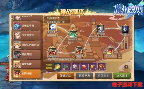 魔力宝贝手游：宝石镶嵌艺术全攻略，解锁角色战力新纪元