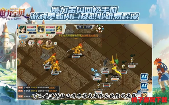 魔力宝贝手游：宝石镶嵌艺术全攻略，解锁角色战力新纪元