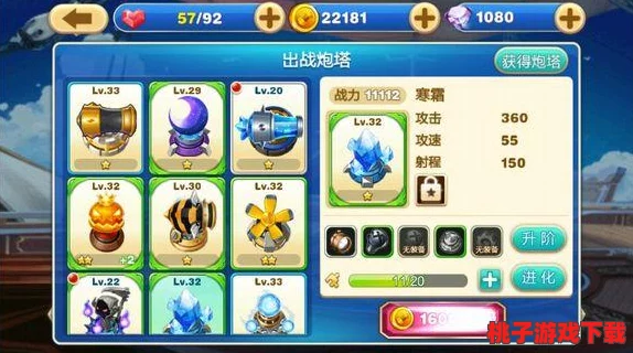 塔防高手进阶秘籍：天天来塔防中策略布局与技能运用，全方位提升过关评分技巧
