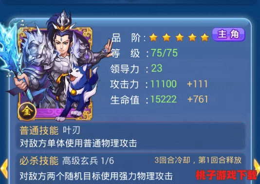 重塑神话：全面剖析欢乐西游中杨戬的战力属性与策略应用
