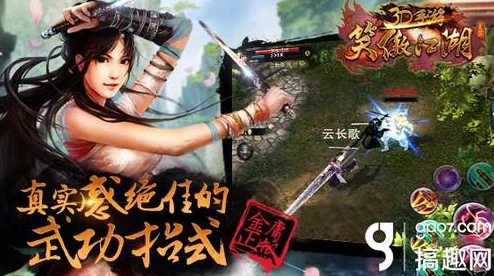 《笑傲江湖》3D手游终极进阶：高效后期升级策略与秘籍大公开
