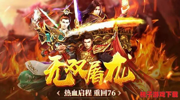 真武江湖最强英雄：实力与智慧并存的传奇人物，值得每位玩家敬仰与学习