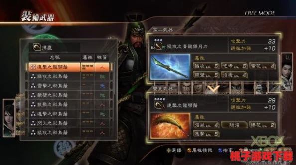 探索天朝小将武器强化奥秘：从基础材料到独特符文，打造专属战斗利器全攻略