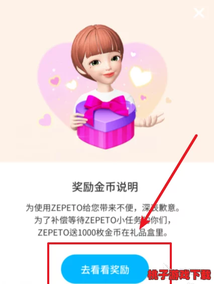 Zepeto金币获取秘籍：三大核心途径详解，速通策略助你金币满满口袋！