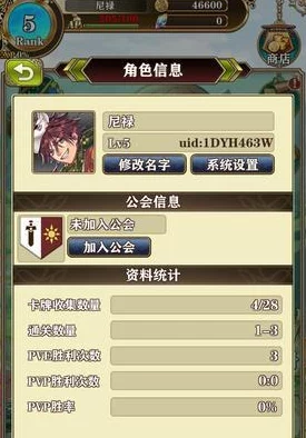 《螺旋英雄谭：终极职业指南》探寻顶尖角色，解锁最强战力奥秘！