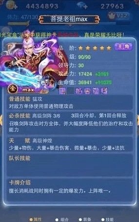 全面解锁《欢乐西游》菩提老祖：高效获取策略与培养指南，助你西天取经路更顺畅！