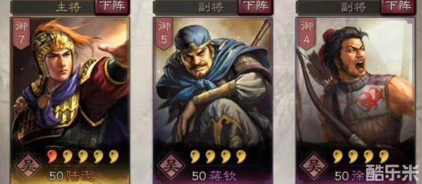 周瑜陆逊吕蒙顶配，网友热议：三国最强组合如何在战场上逆转乾坤？