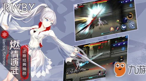 《瑰雪黑阳RWBY》热血公测倒计时！5月10日震撼登陆全平台，共赴激战盛宴！