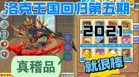 奥拉星手游策略深度挖掘：枪神王征伐绝技与顶尖阵容搭配指南
