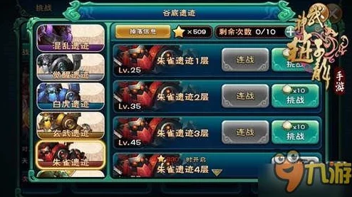 武神传奇：流氓巷秘境挑战全攻略，关键数据与高效过关技巧汇总
