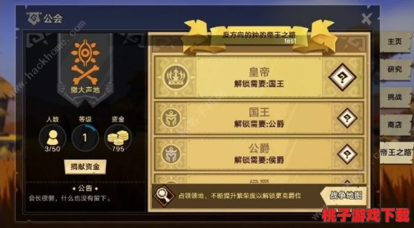 征服无尽远征：鲁高弗男爵高效战术与策略全指南