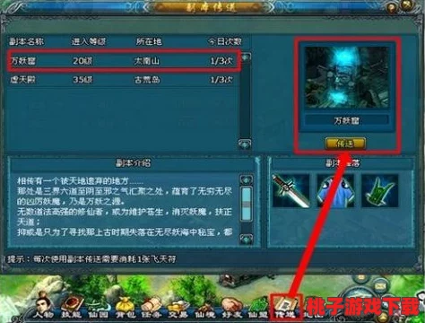 凡人修真之旅：解锁镇妖塔闯关秘笈，步步为营征服妖魔试炼场
