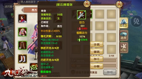 九阴真经手游：探索多元生活职业体系，解锁江湖隐士的非凡技艺与生存之道