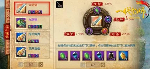 武林至尊宝物进阶策略全剖析：揭秘高效利用进阶石，铸就绝世神兵之路