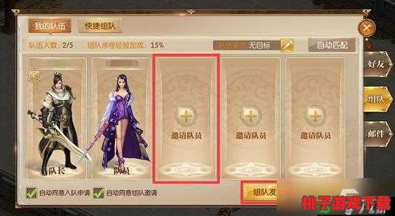 《征途2》手游团队PVE深度策略：解锁四大高难副本，征服之路全面指南与实战技巧
