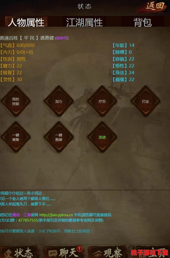 《武侠外传》独特玩法系统全面剖析：新手启程必备指南，解锁江湖奇遇秘籍