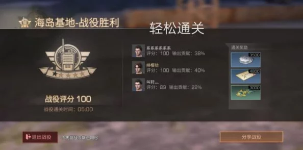 海岛生存挑战：明日之后终极战役通关策略与技巧全解析