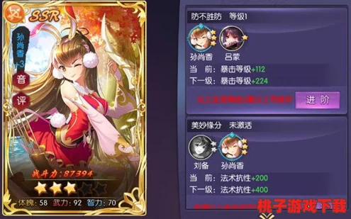 炽姬无双：全面解锁武将升星奥秘，必备条件与高效策略指南