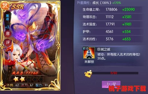 炽姬无双：全面解锁武将升星奥秘，必备条件与高效策略指南