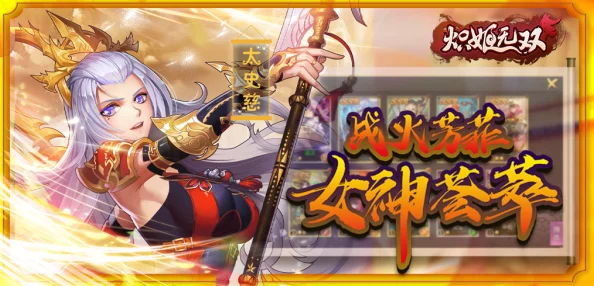 炽姬无双：全面解锁武将升星奥秘，必备条件与高效策略指南