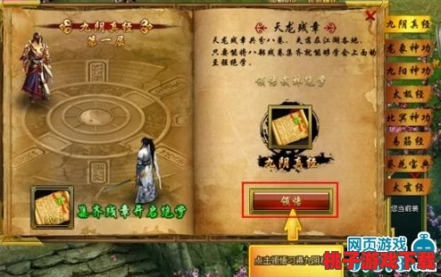 武林绝学新探：凌空踏虚轻功的奥秘与技艺精髓剖析